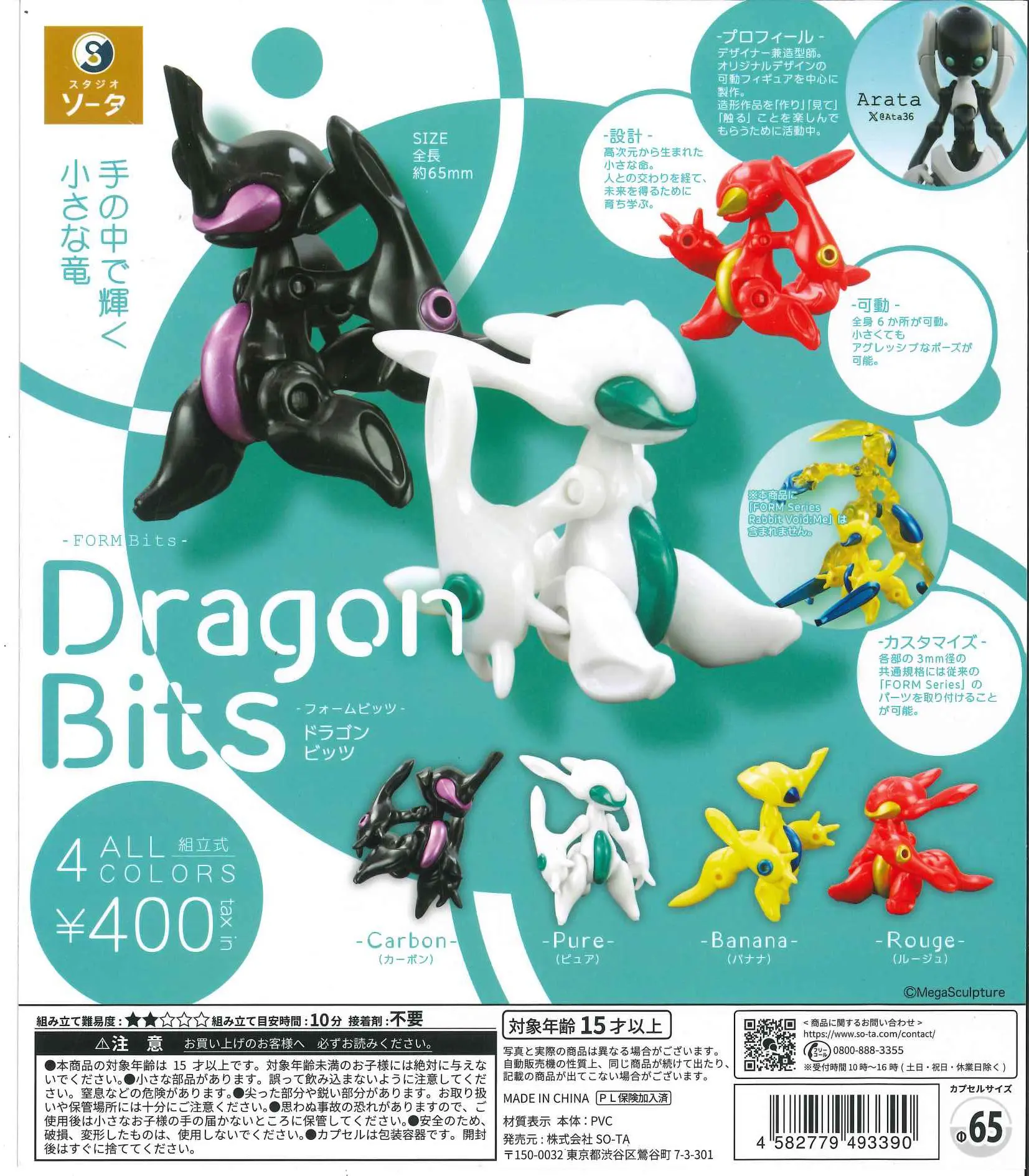 Baby Products For 1 Year Old - SO-TA カプセルトイ クールフォームビッツ ドラゴンベイビーロボット 組み立て式関節可動ガチャ ミニフィギュア