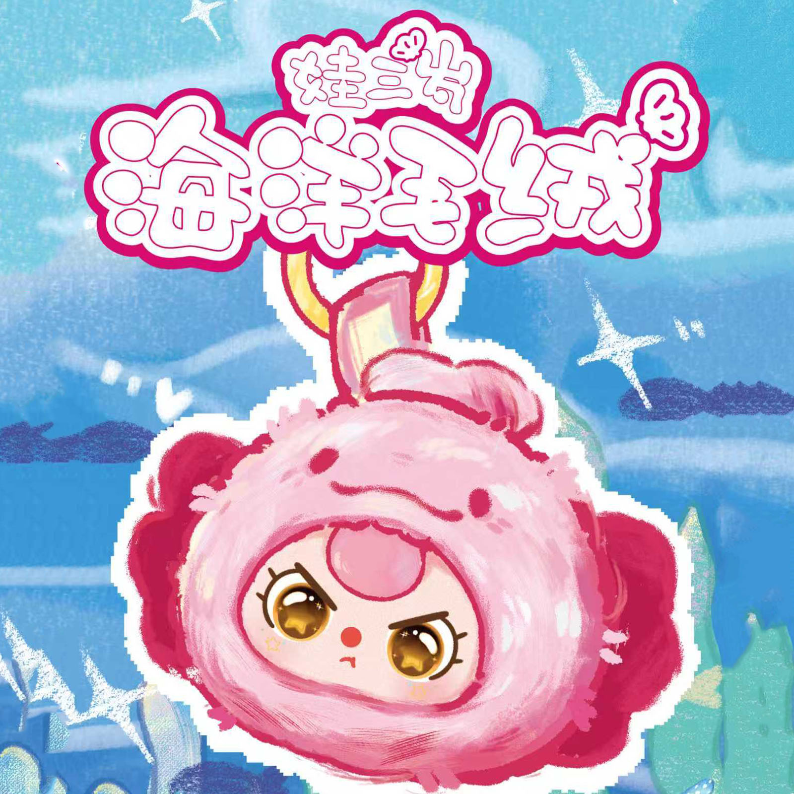 ベイビー スリー ロマンティック オーシャン V2 シリーズ - Baby Products For 1 Year Old のレビューと価格