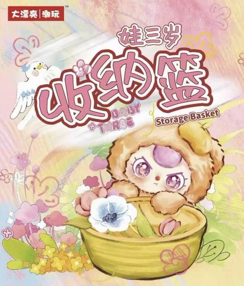 ベビー三収納バスケットシリーズ トレンドおもちゃ ブラインド - Baby Products Gift Baskets のレビューと価格